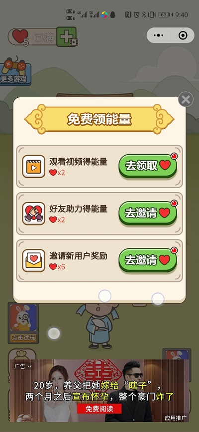 成语接龙小程序|填词闯关小程序|成语当皇上游戏小程序(对接流量主广告+全后端控制)插图(8) 成语接龙小程序|填词闯关小程序|成语当皇上游戏小程序(对接流量主广告+全后端控制)插图(8)